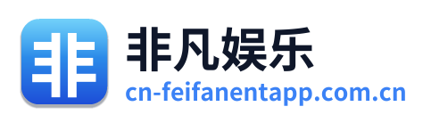 非凡娱乐